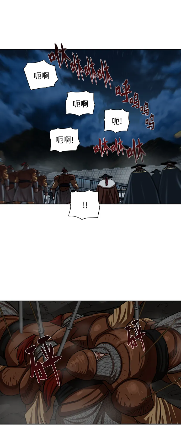 第175话 第30页
