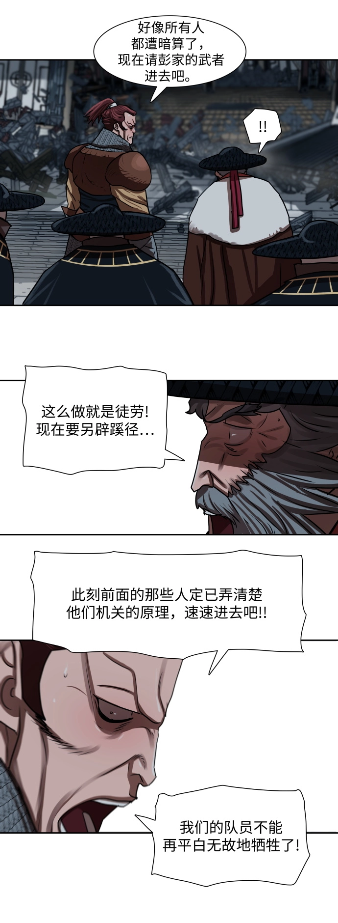 第175话 第31页