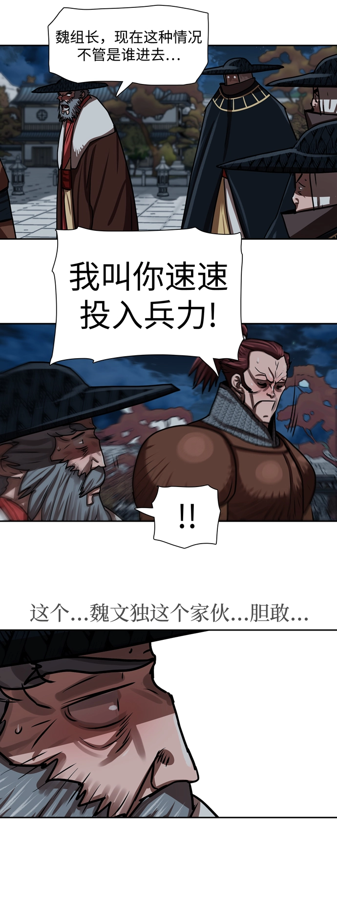 第175话 第32页