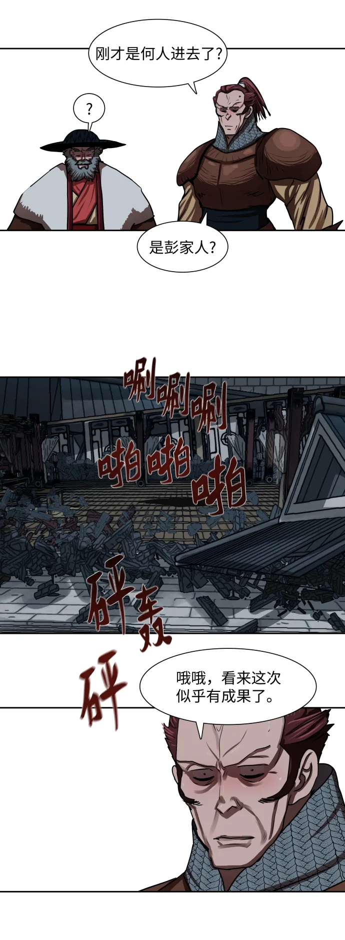 第175话 第34页