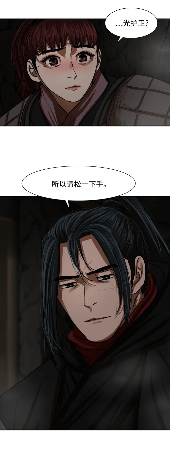 第175话 第40页
