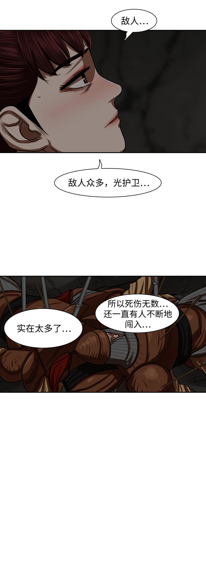 第175话 第42页