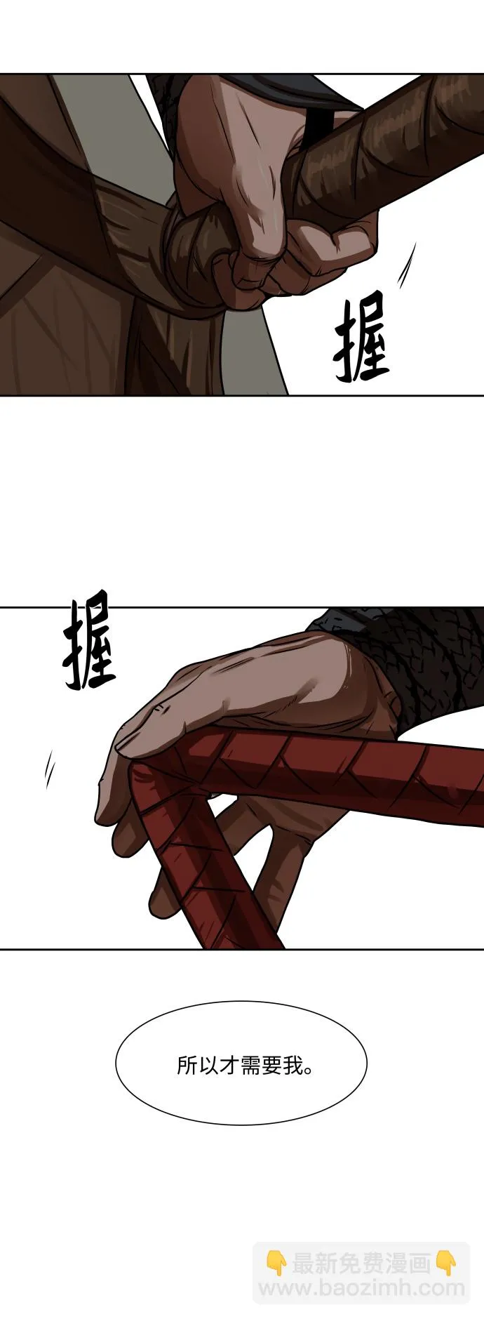 第175话 第43页