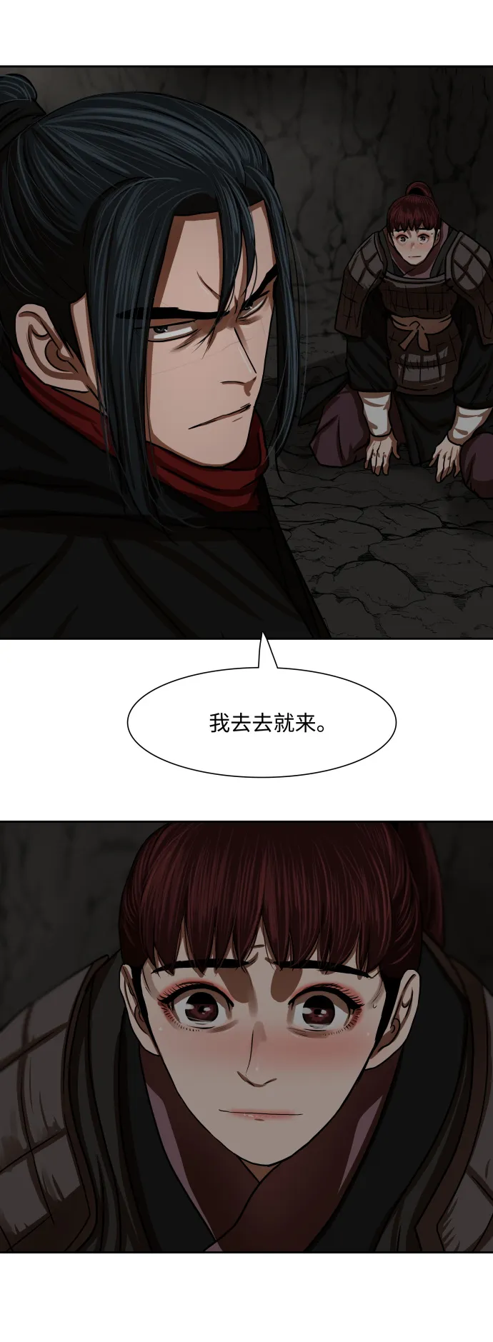 第175话 第45页