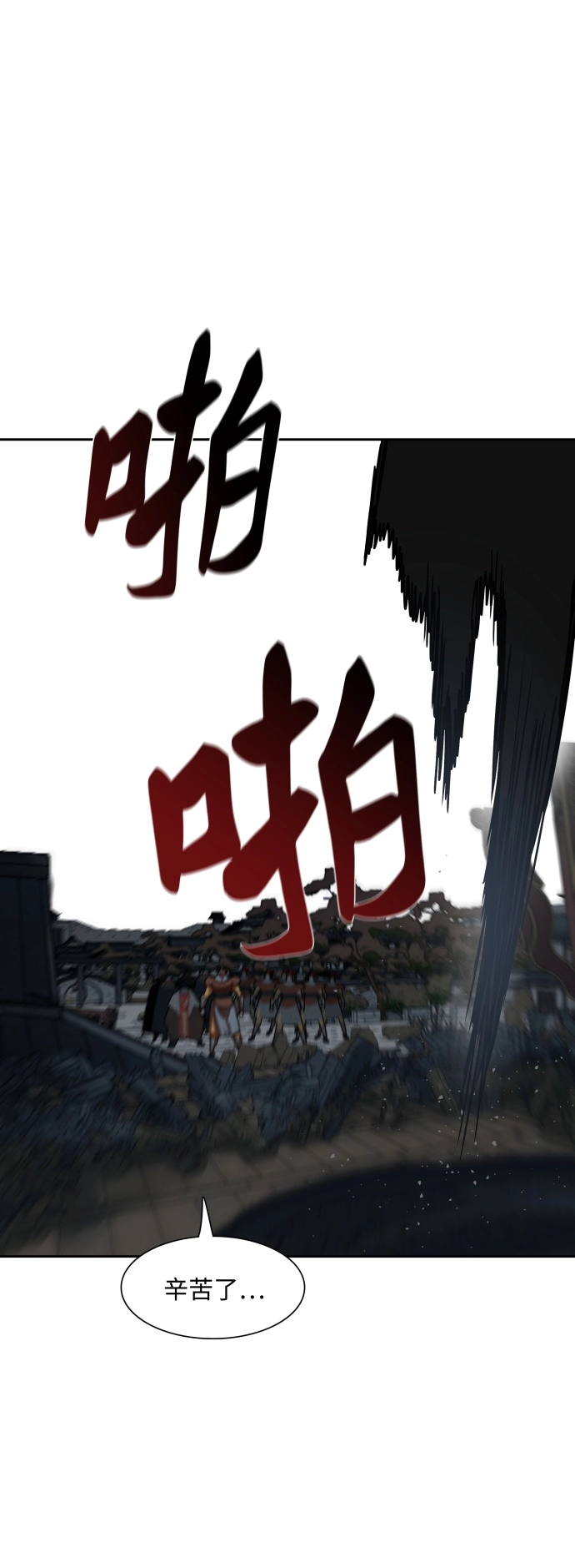 第175话 第46页
