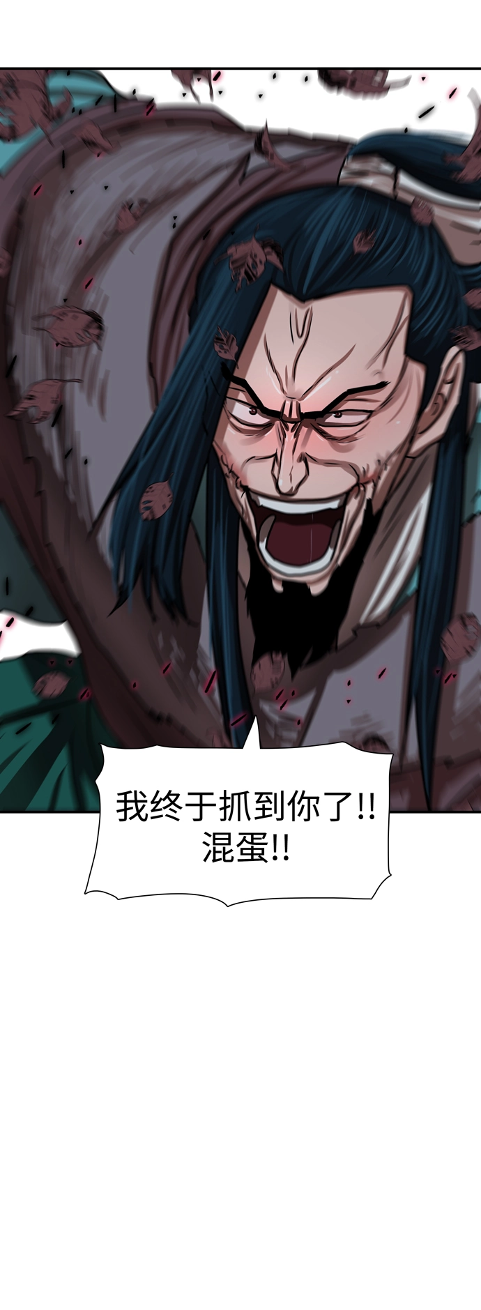 第174话 第6页