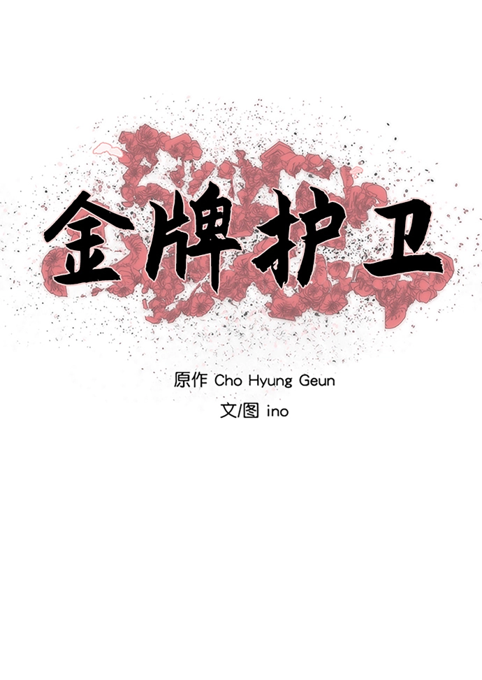 第174话 第7页