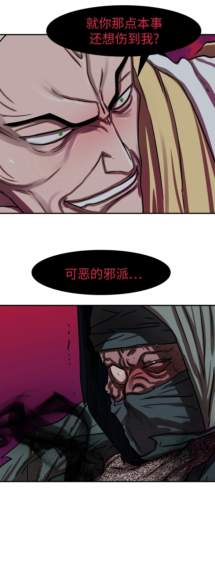 第174话 第18页