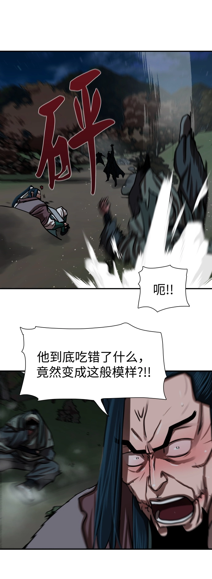 第174话 第20页