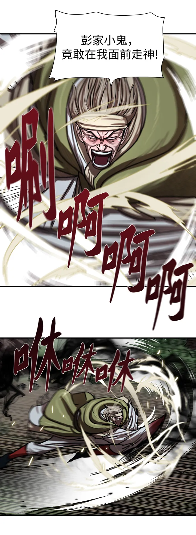第174话 第22页