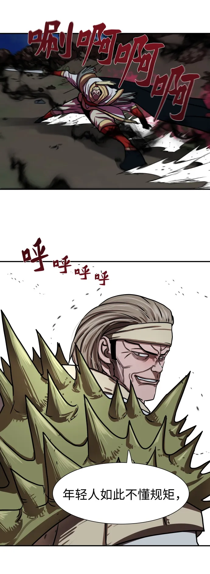 第174话 第29页
