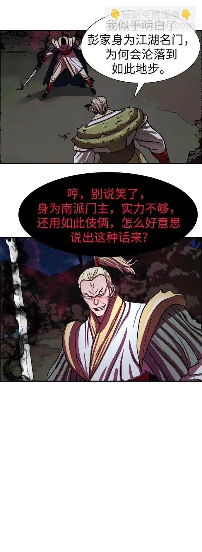 第174话 第30页
