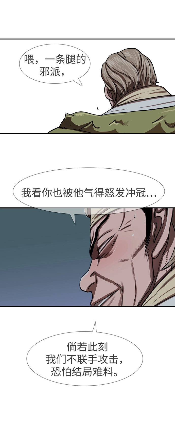 第174话 第31页