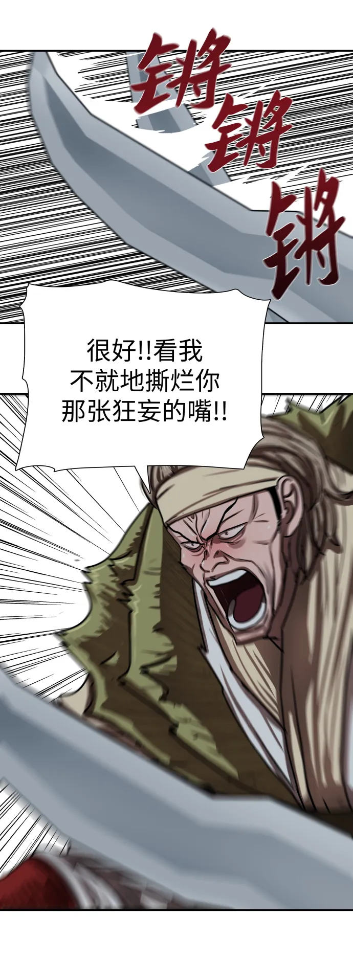 第174话 第34页