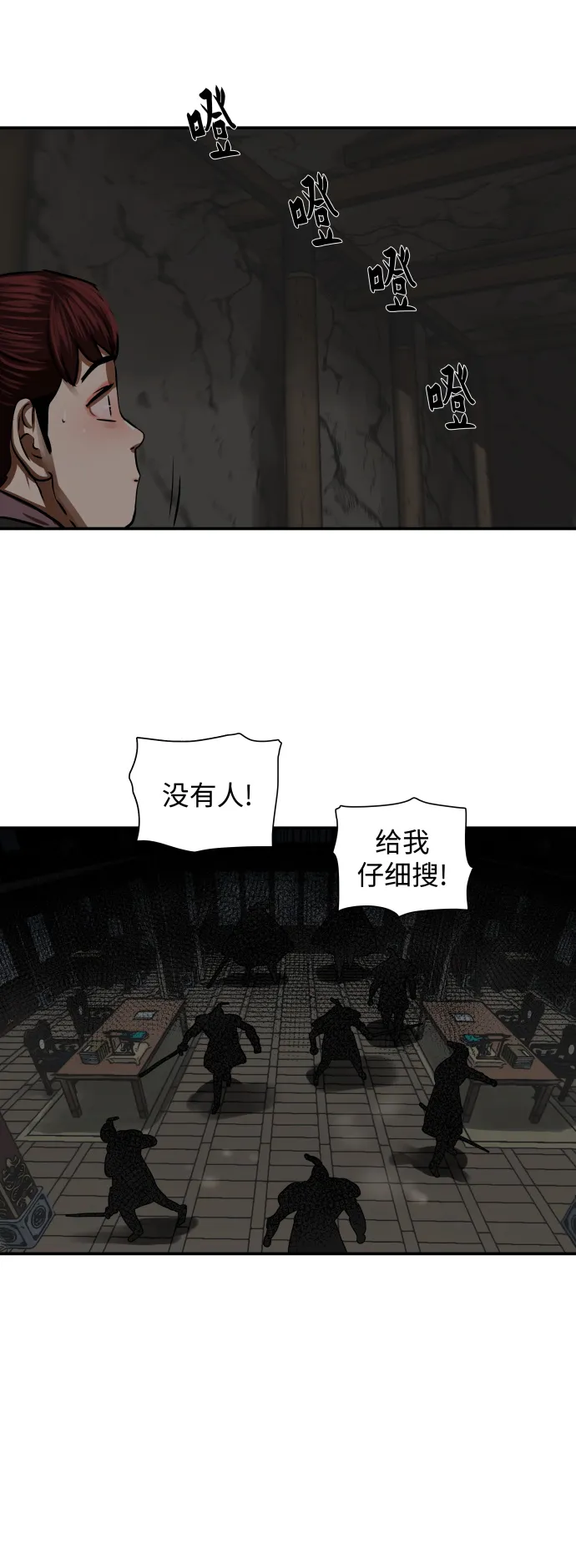 第174话 第43页