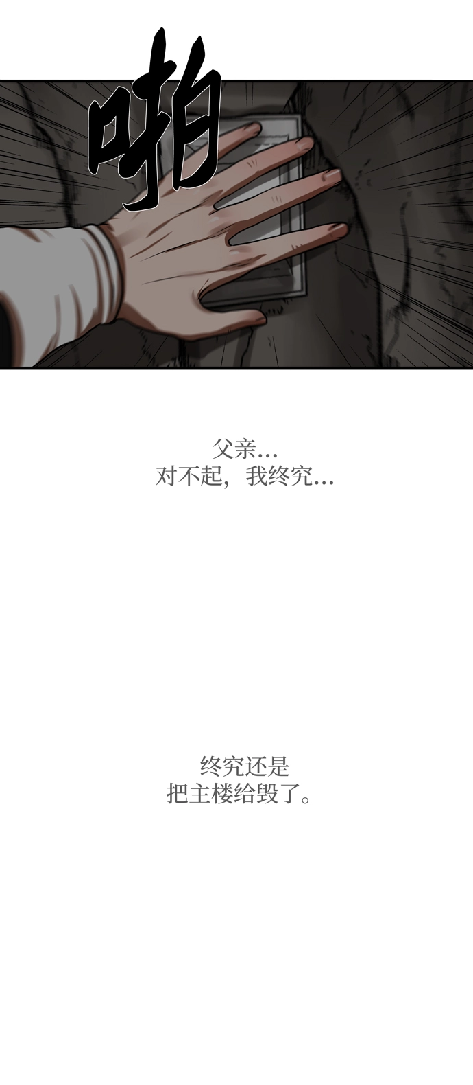 第174话 第46页