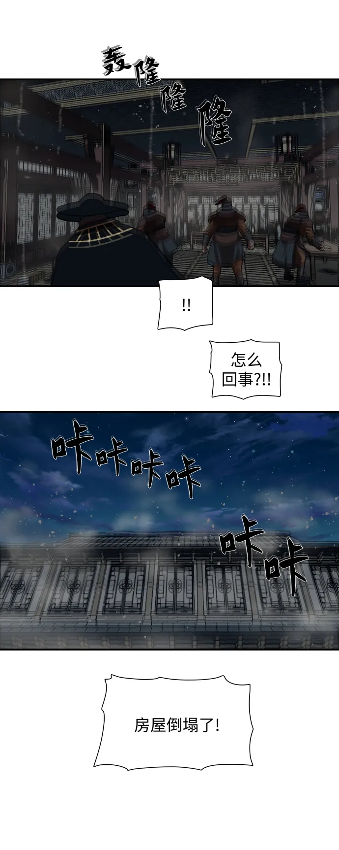 第174话 第47页
