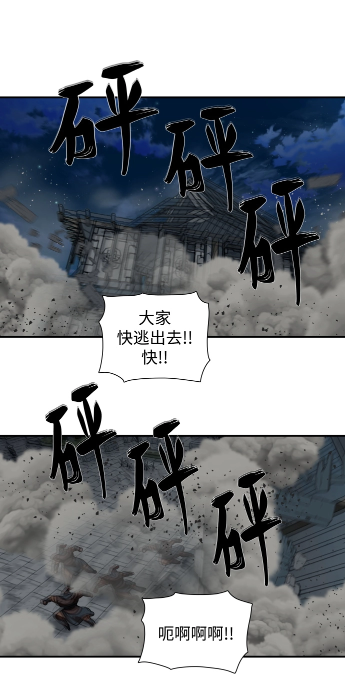 第174话 第49页
