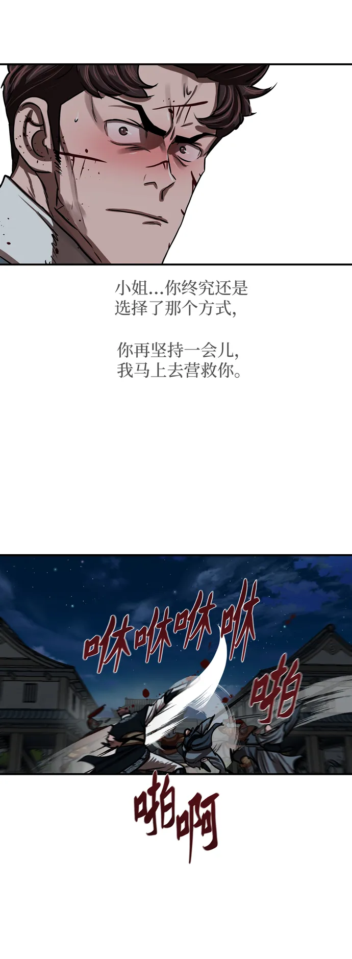 第174话 第52页