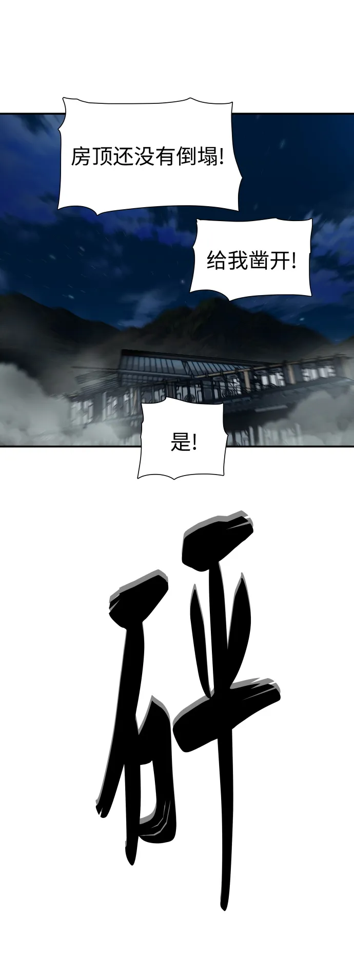 第174话 第55页