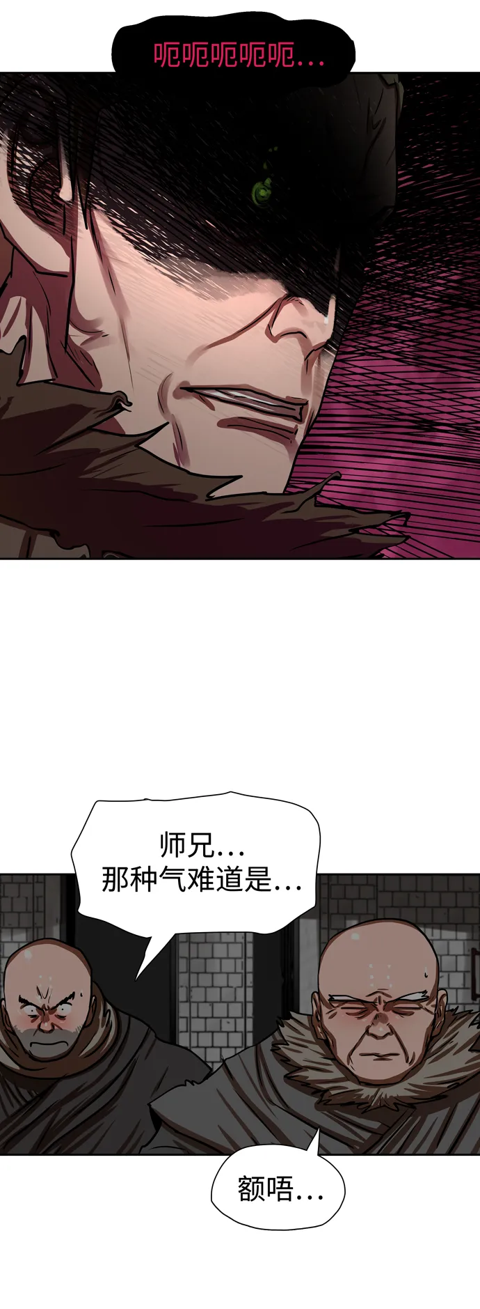 第173话 第3页