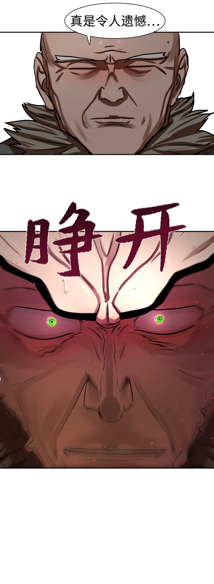 第173话 第5页
