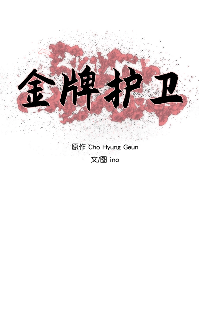 第173话 第7页