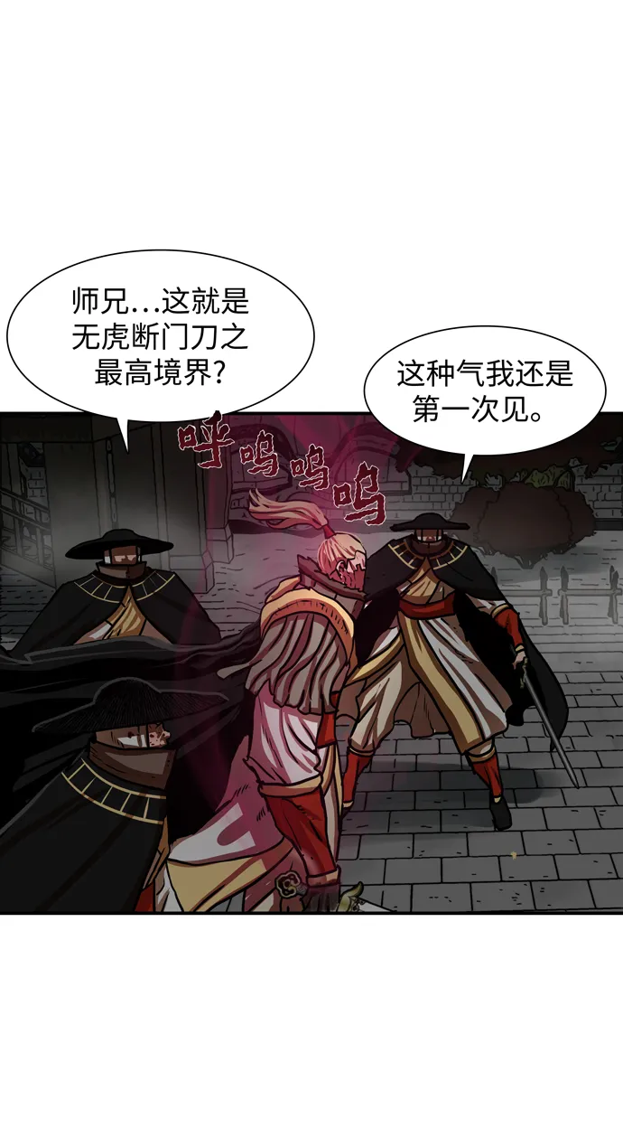 第173话 第8页