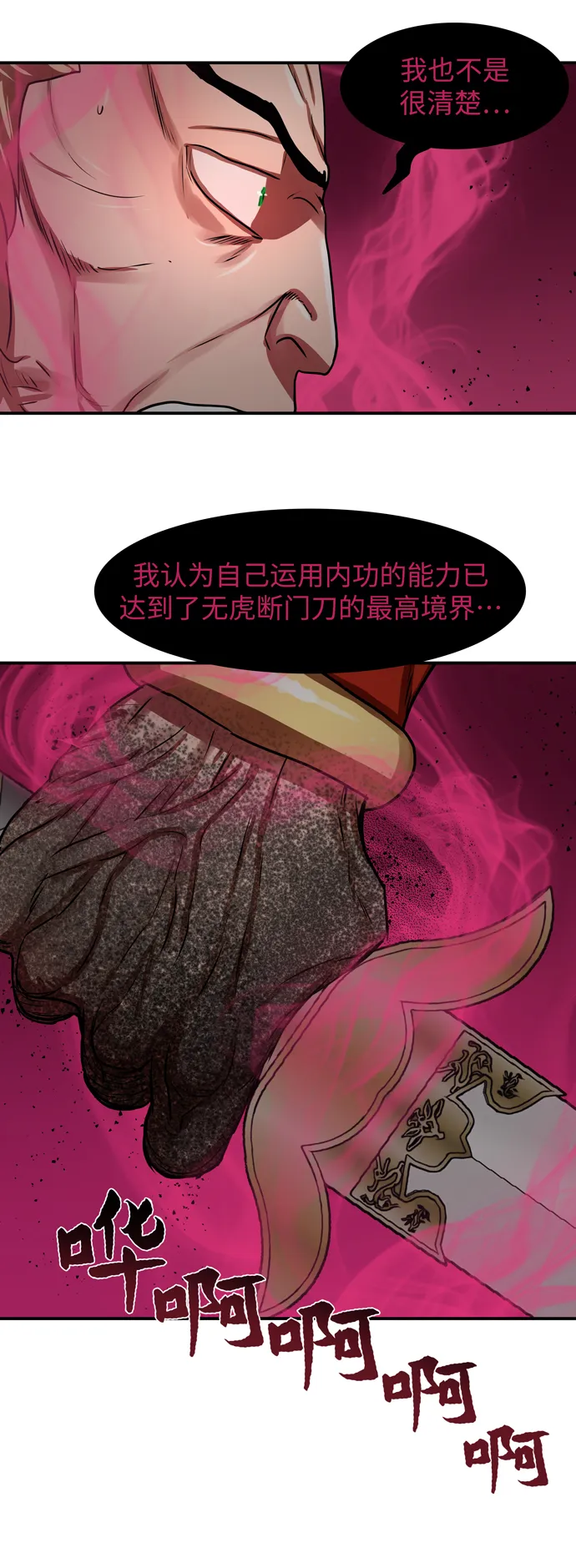 第173话 第9页