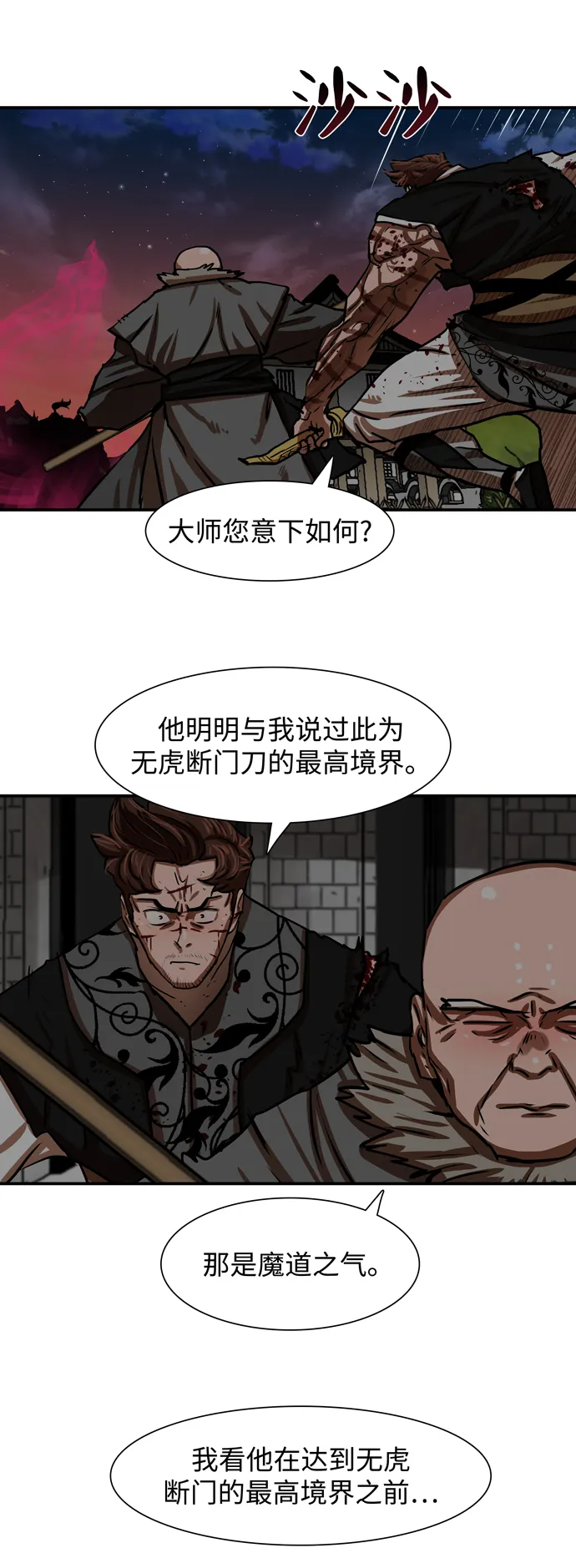第173话 第10页