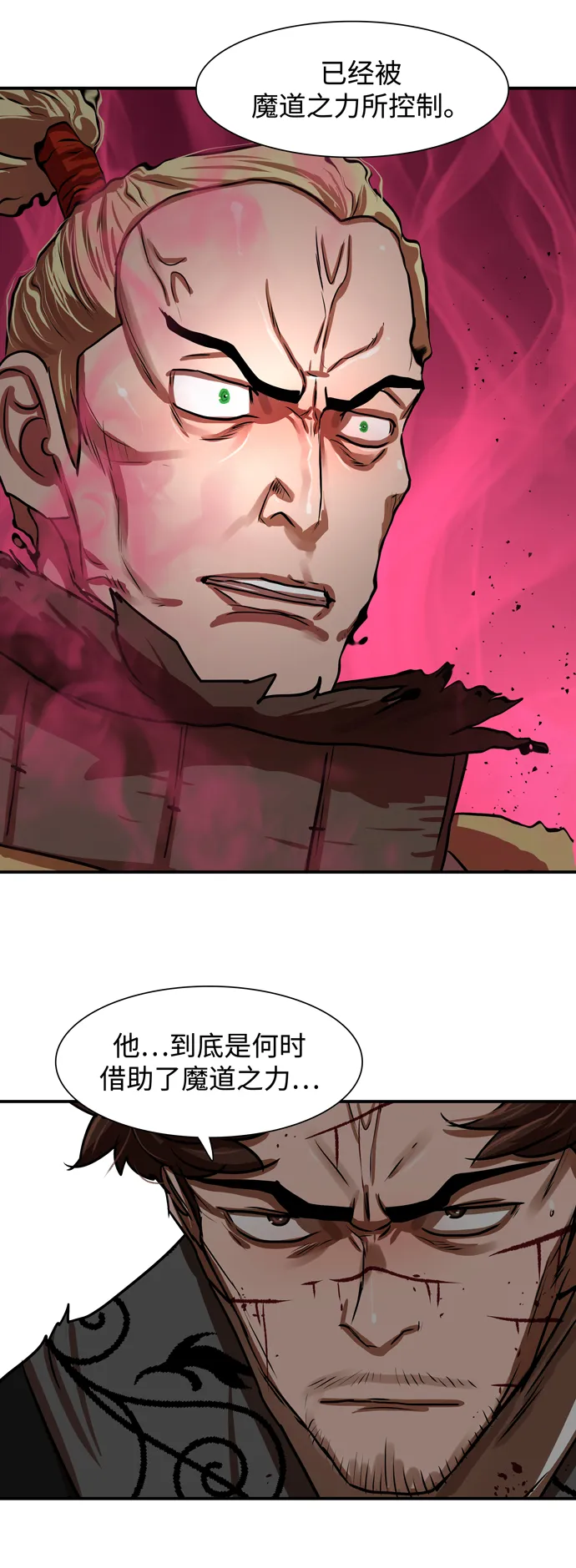 第173话 第11页