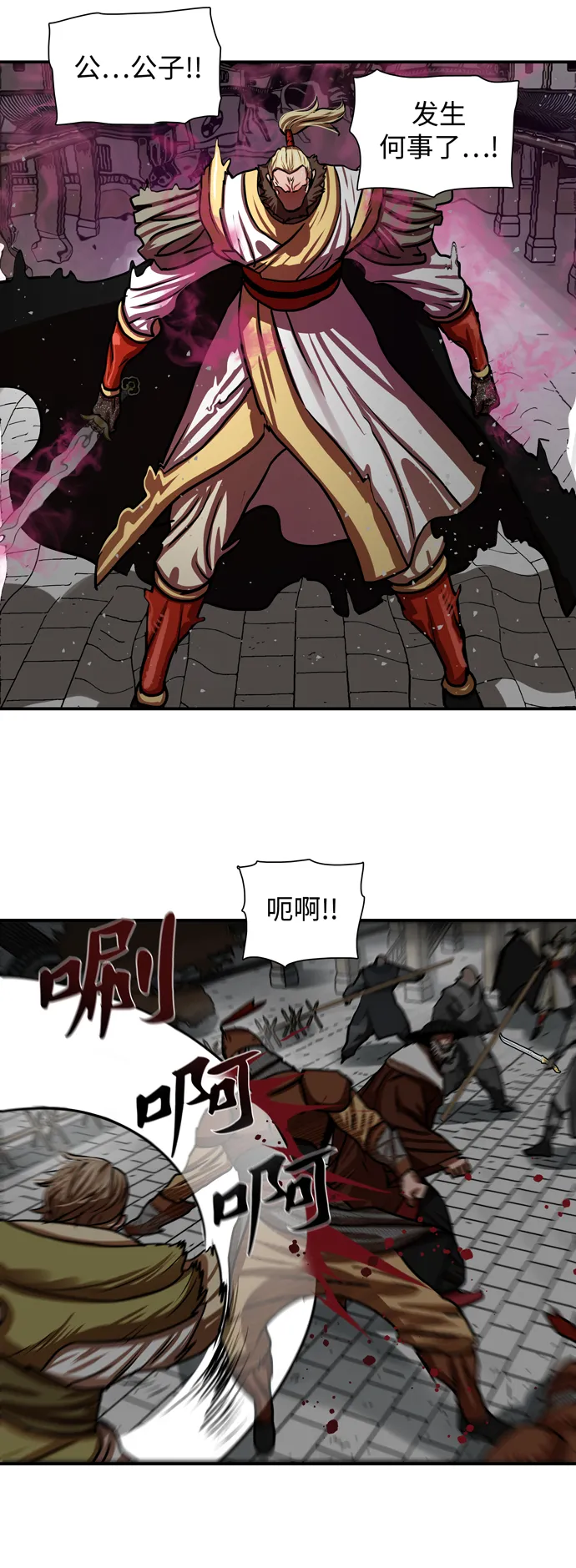 第173话 第14页