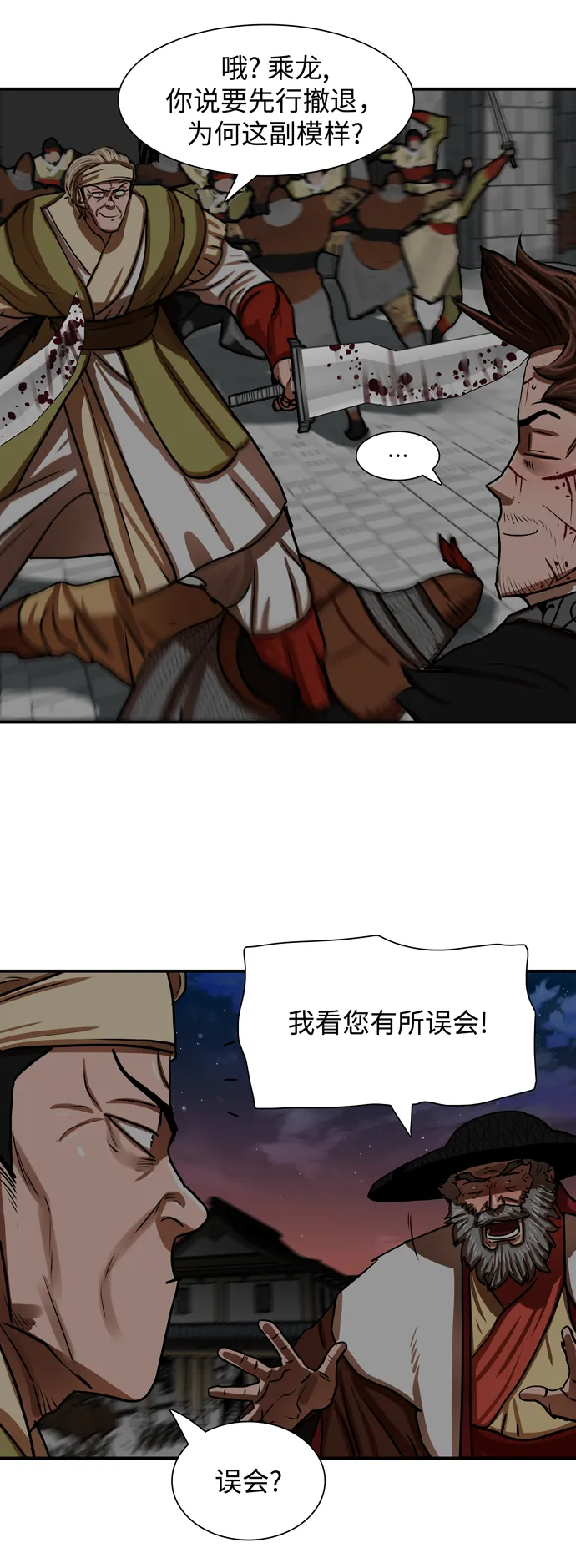 第173话 第15页