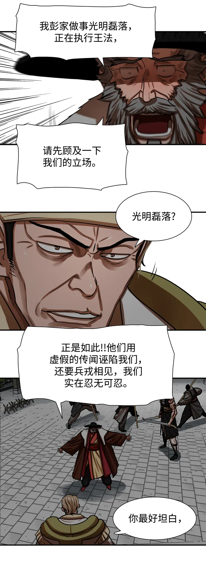 第173话 第16页