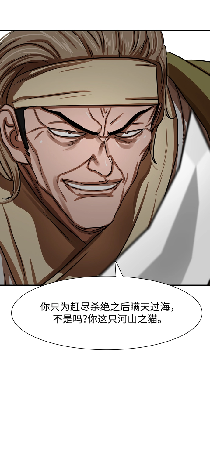 第173话 第17页