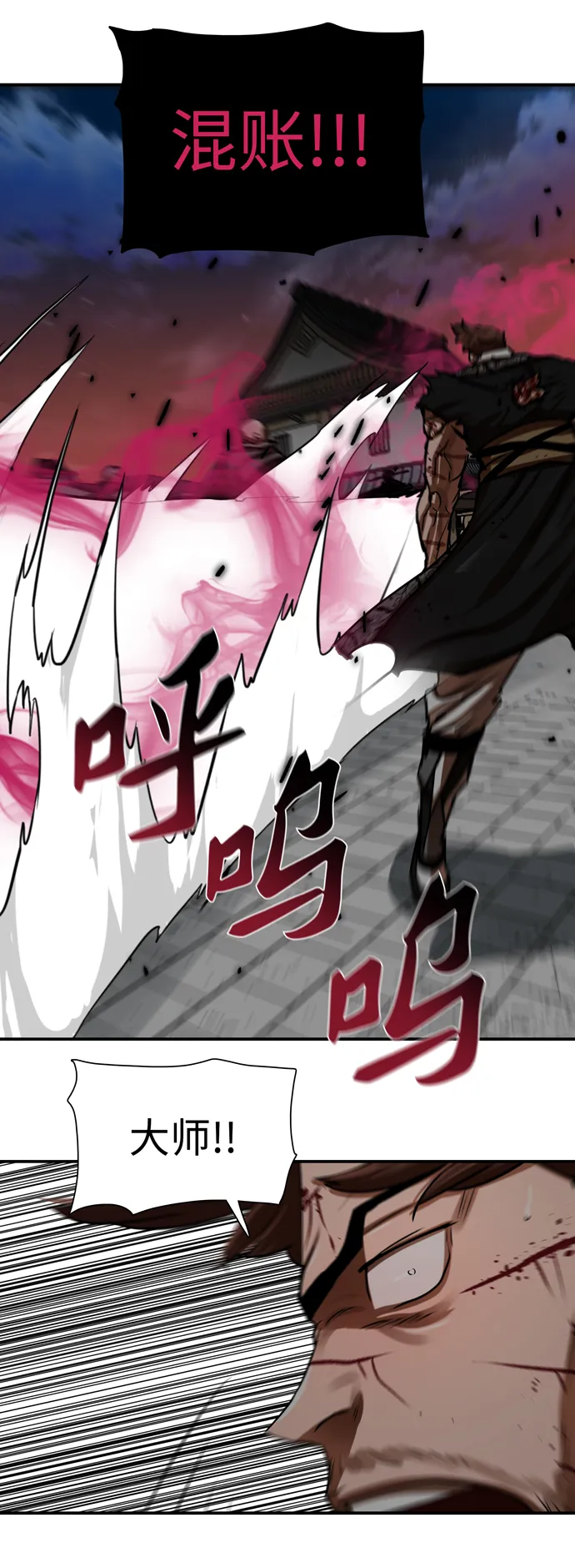 第173话 第18页