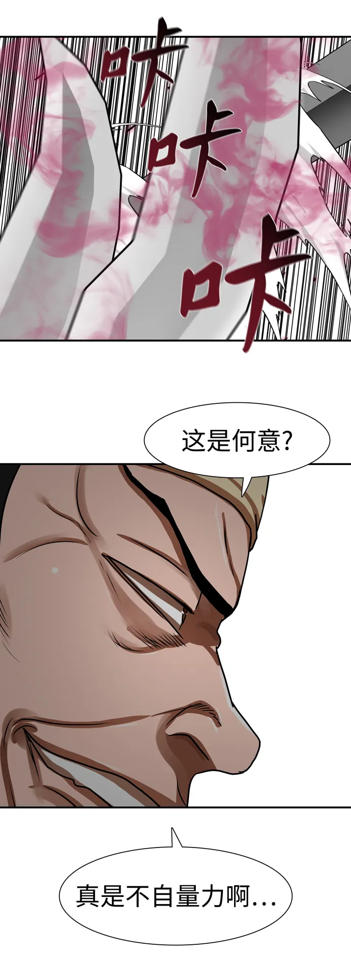 第173话 第20页