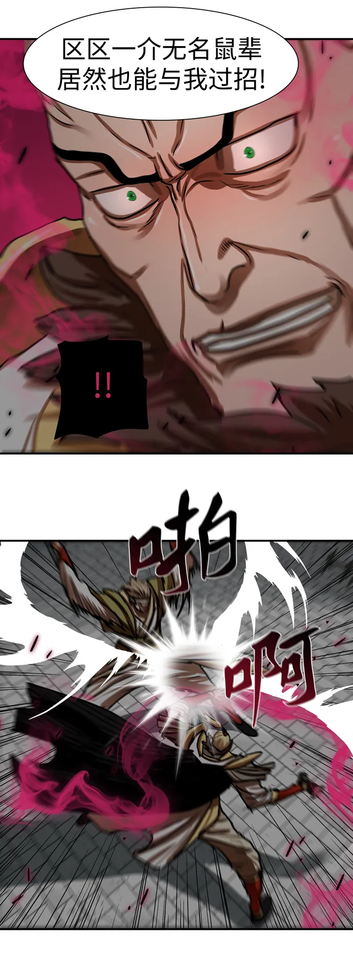 第173话 第21页