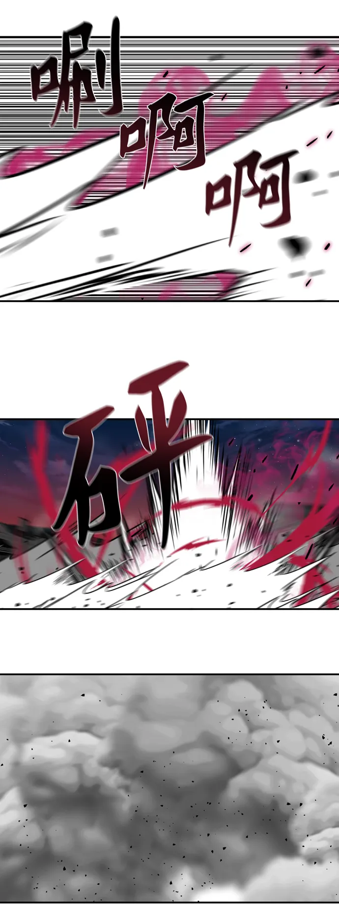 第173话 第23页