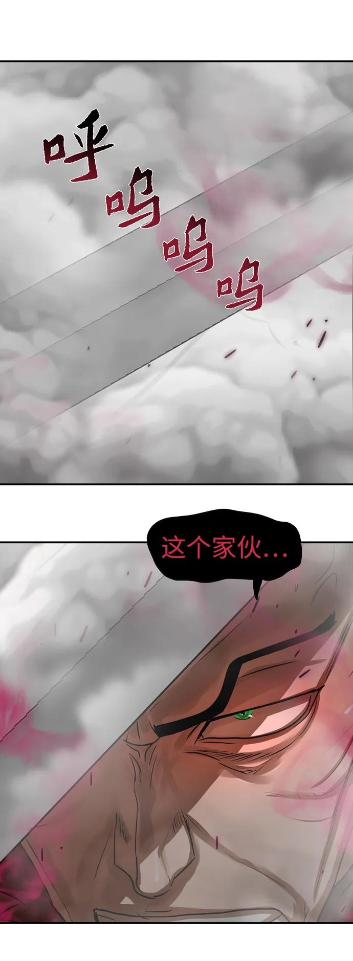 第173话 第24页