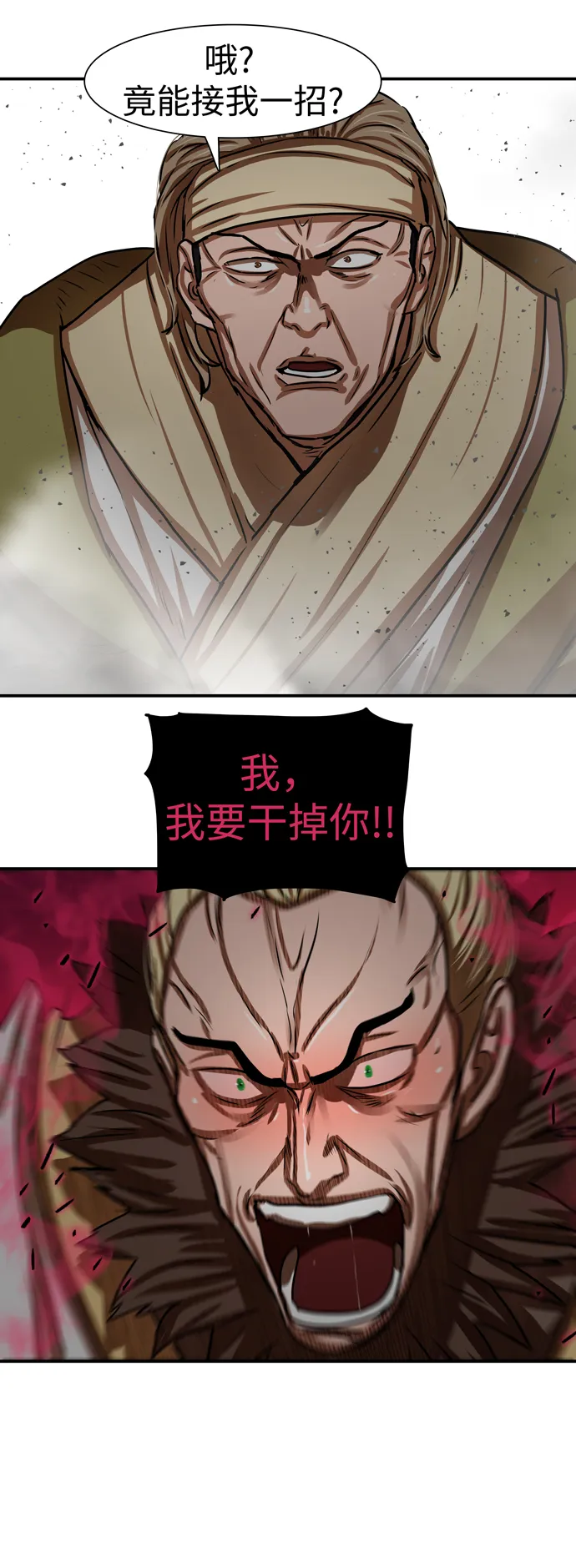 第173话 第25页