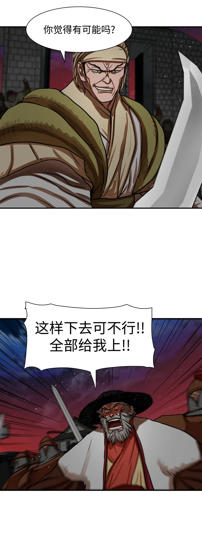 第173话 第26页