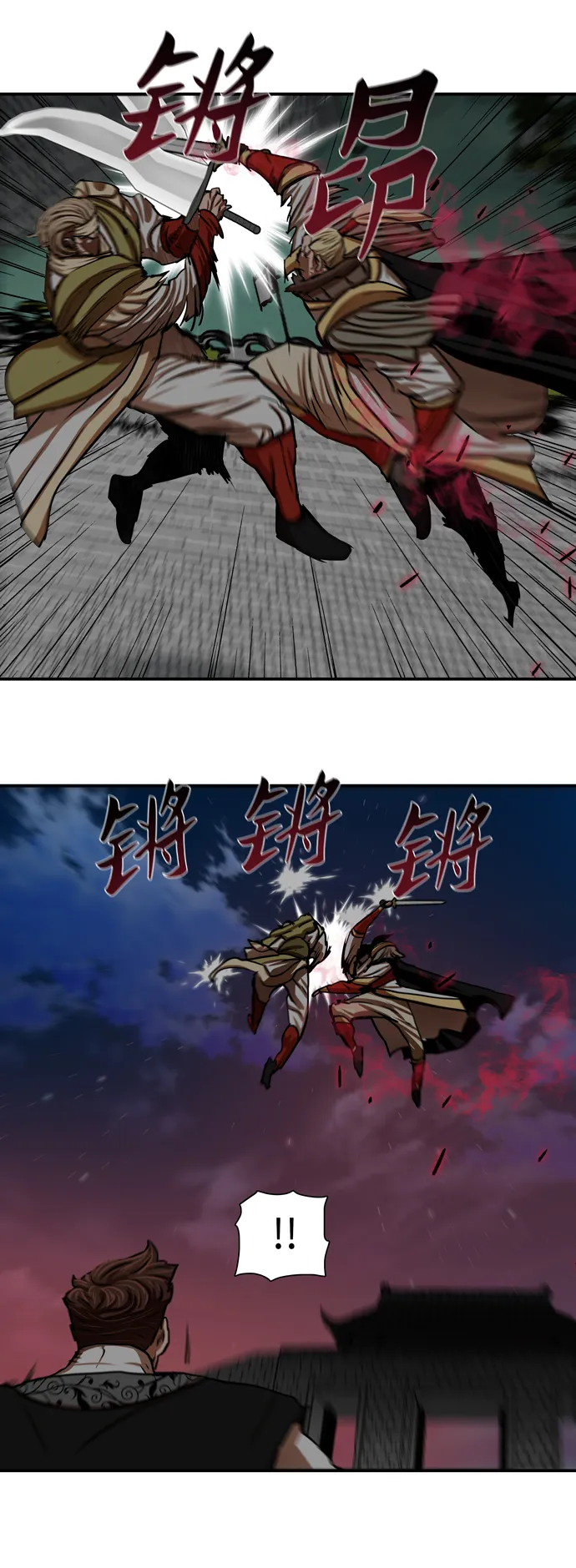 第173话 第29页