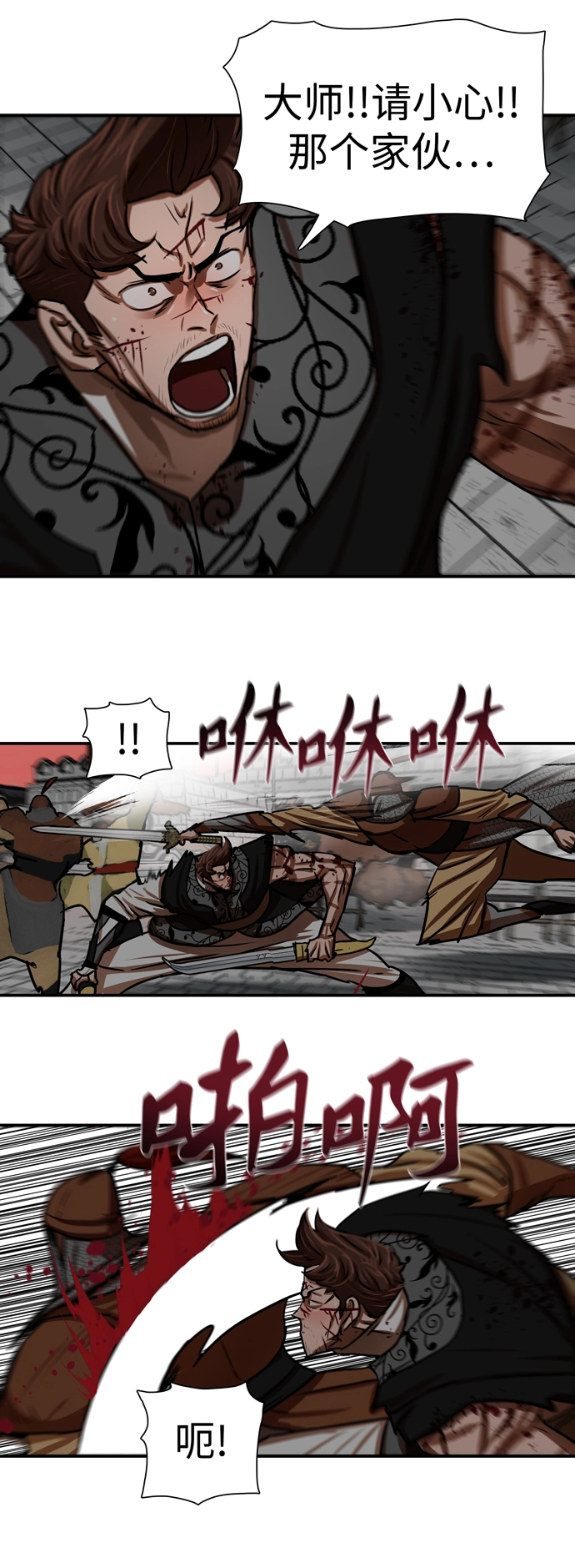 第173话 第30页