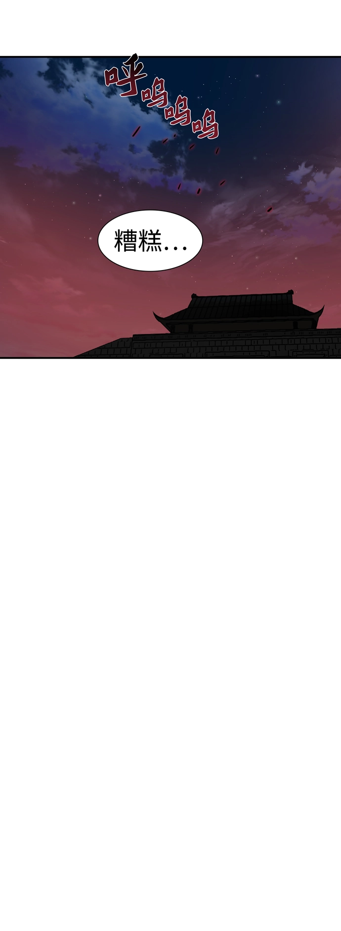 第173话 第32页