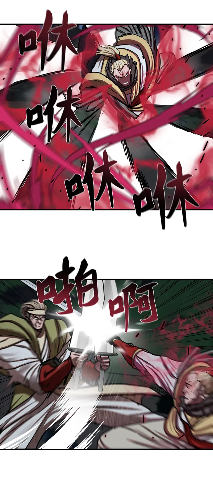第173话 第37页