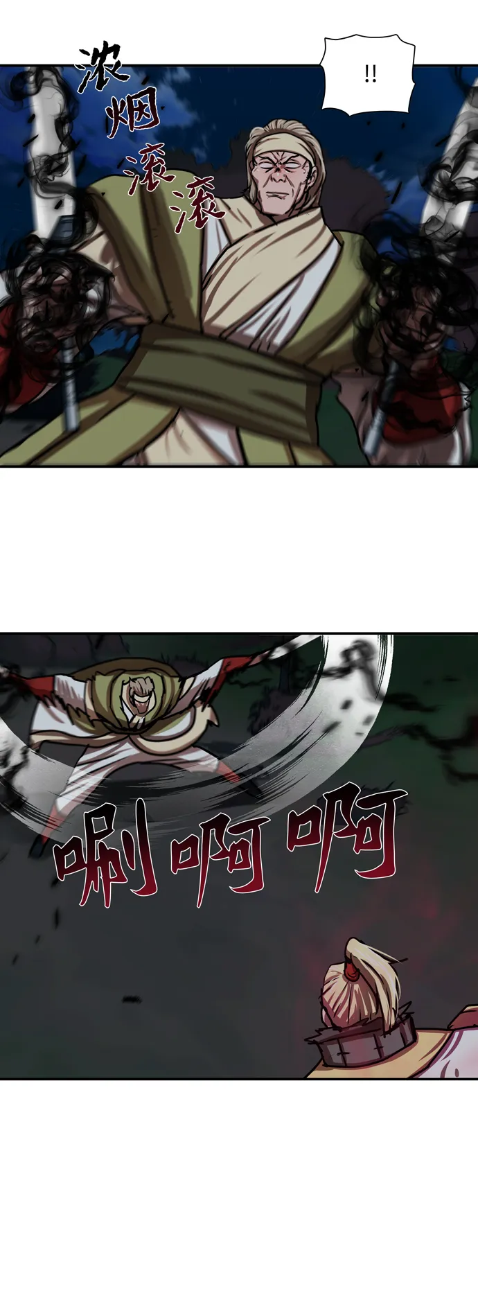 第173话 第40页