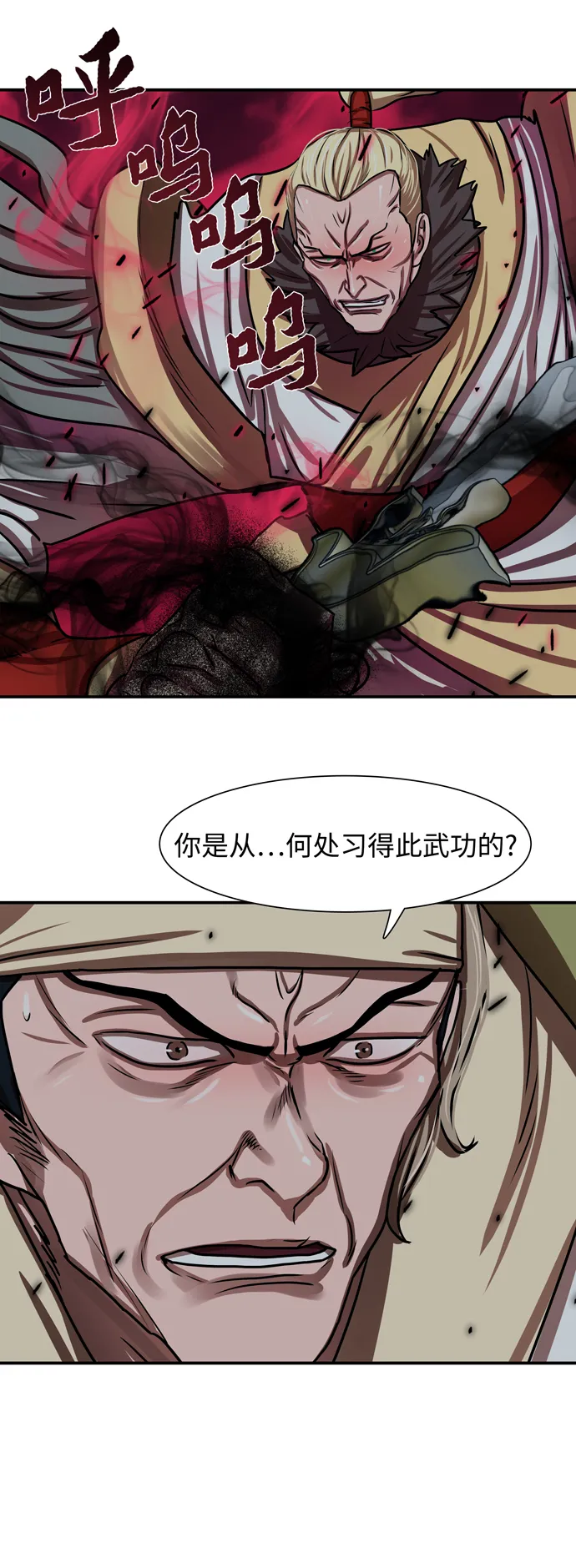 第173话 第42页