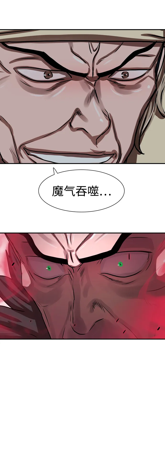 第173话 第44页