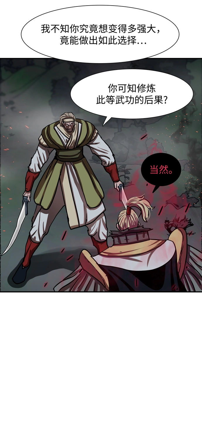 第173话 第45页